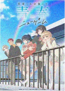 美式禁忌3 导演剪辑版